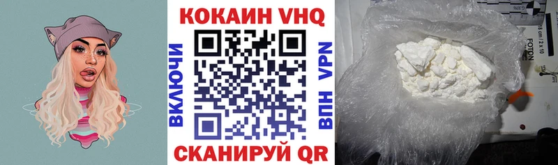 маркетплейс какой сайт  Черногорск  Кокаин VHQ  где продают  