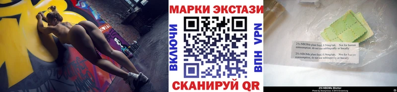 Марки NBOMe 1,8мг  закладка  Черногорск 